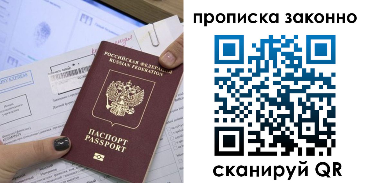 временная регистрация надежно в Феодосии