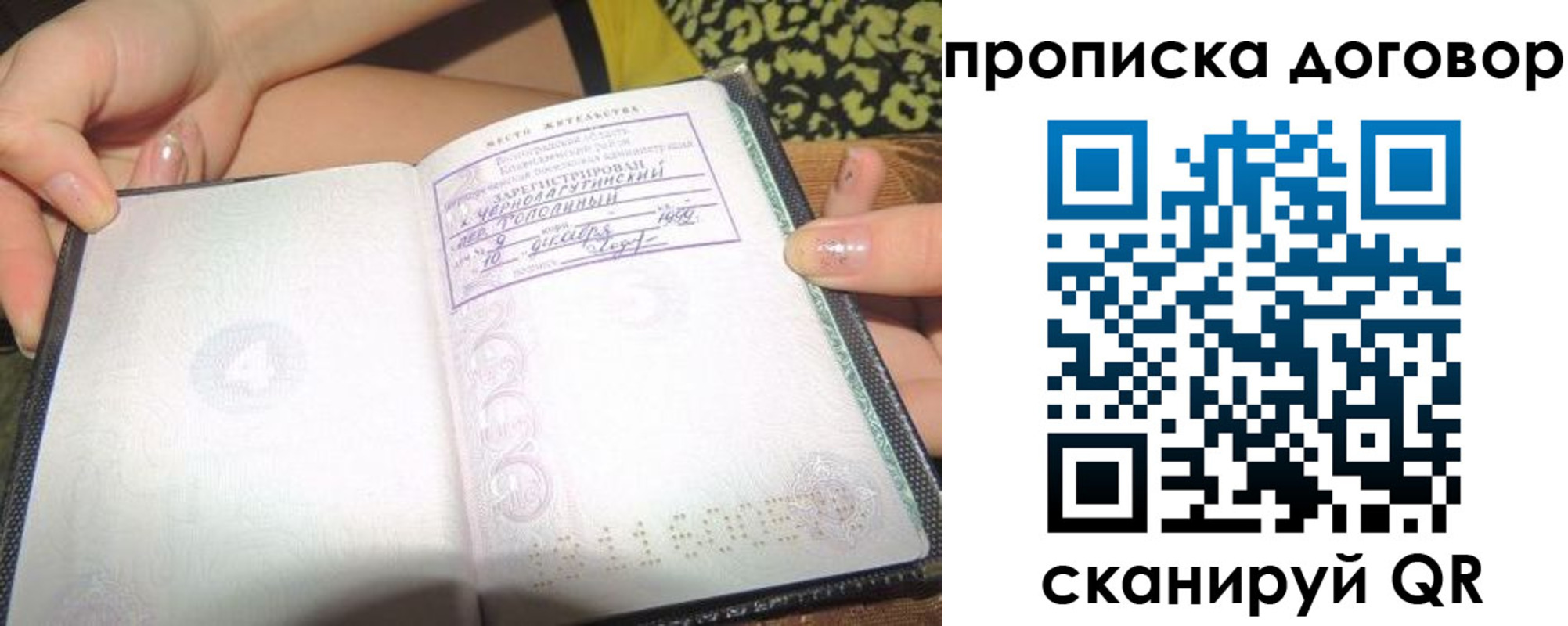 временная прописка в Феодосии
