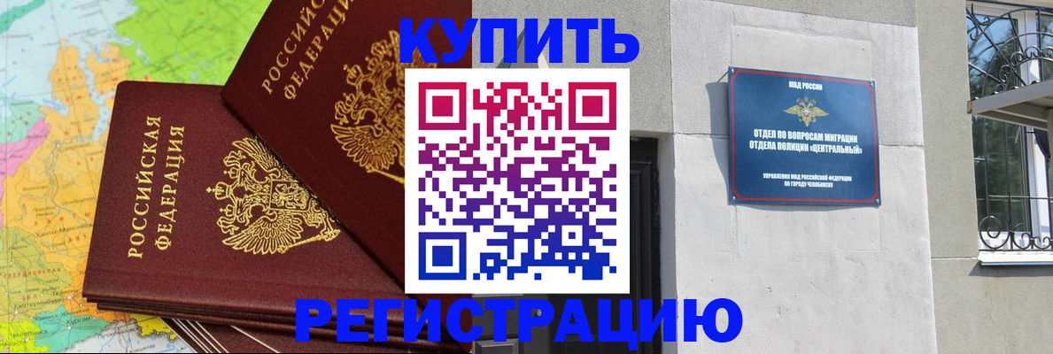 прописка законно в Феодосии