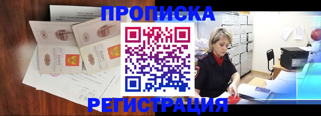временная регистрация поиск в Феодосии