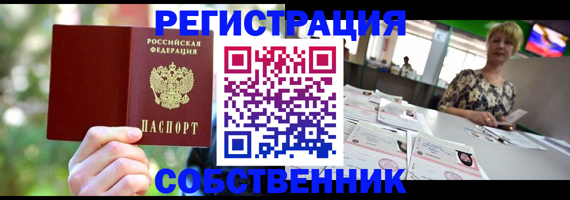 прописка для военкомата в Феодосии