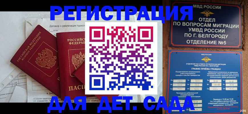 прописка ребенка в Феодосии