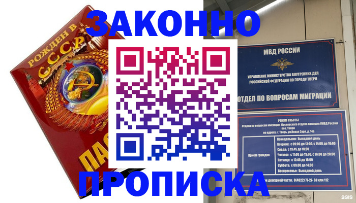 пропишу в квартире в Феодосии