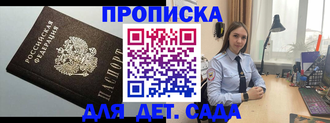 регистрация в Феодосии