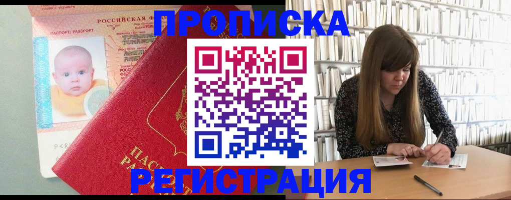 временная регистрация в Феодосии